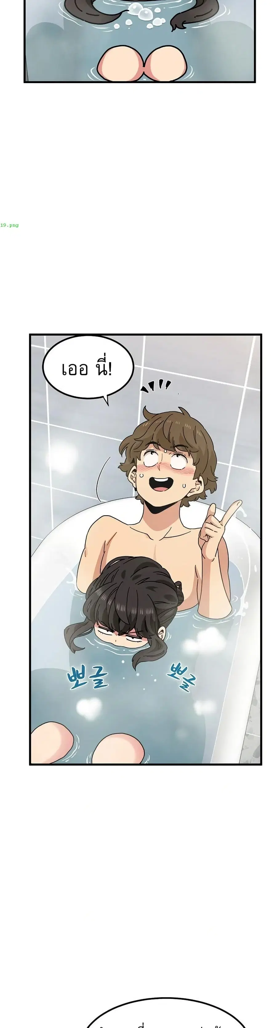 The Turning Point ตอนที่ 94 — page 40 of 50