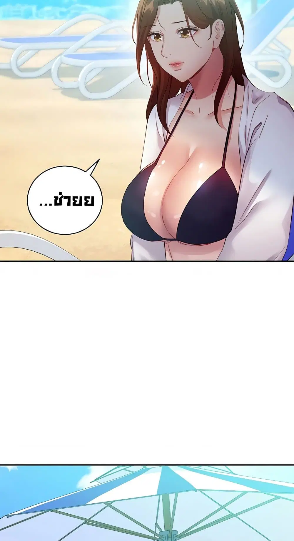 Stepmother Friends ตอนที่ 95 — page 8 of 82