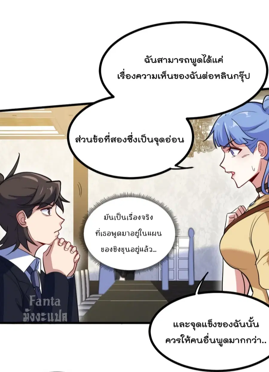 Dragon King Hall ตอนที่ 126 — page 30 of 33