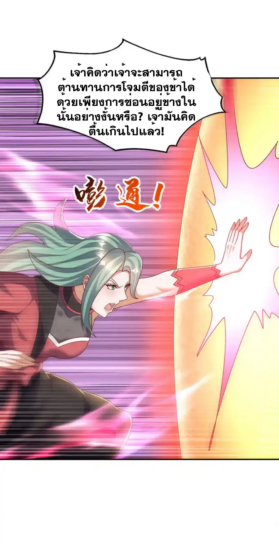 Wu Ni ตอนที่ 451 — page 5 of 36