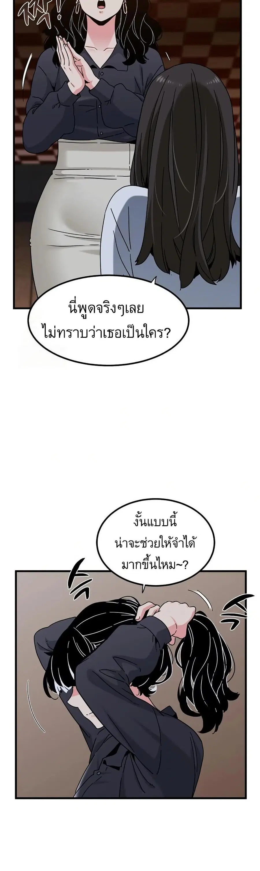 The Turning Point ตอนที่ 109 — page 25 of 50