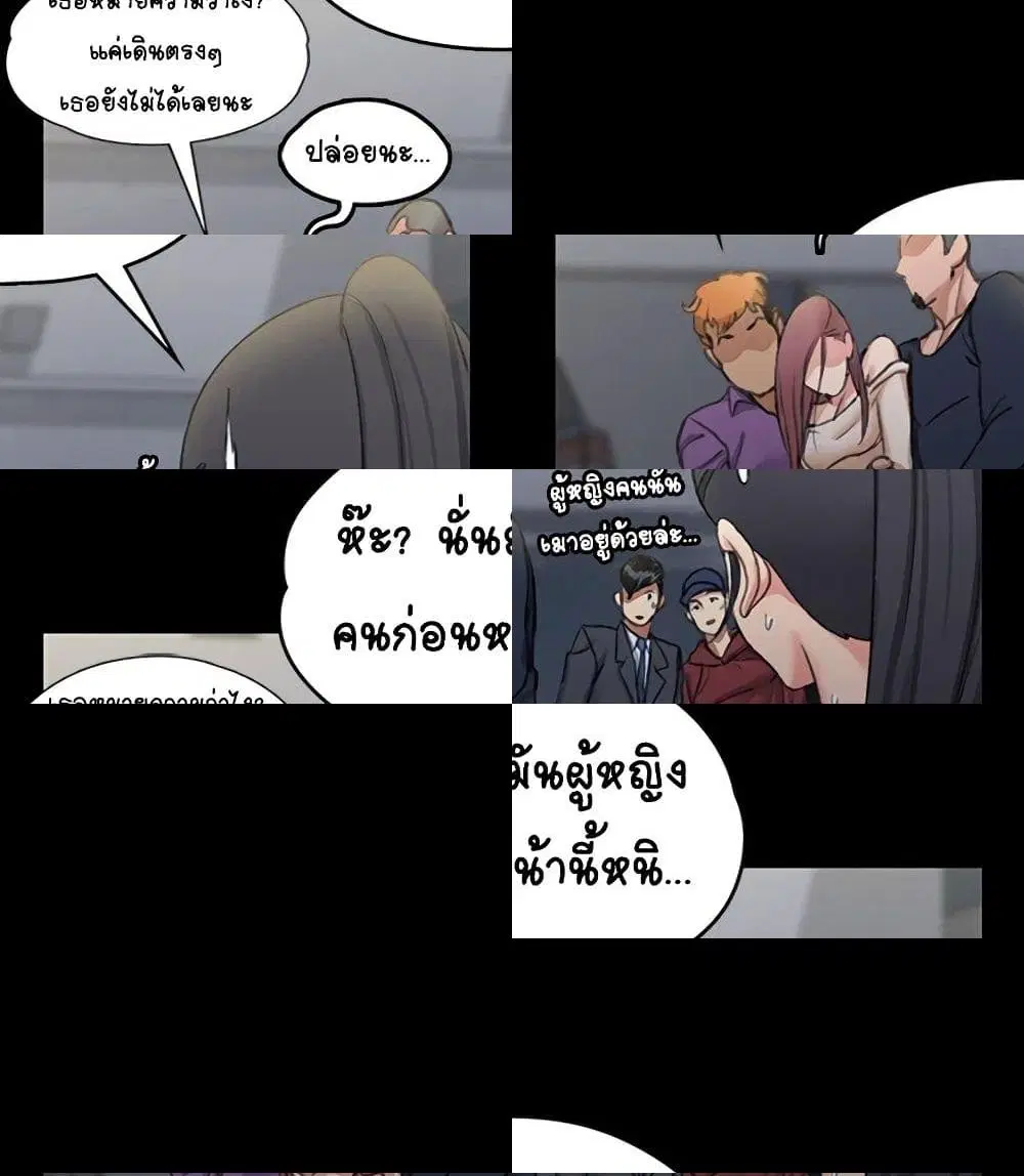 His Place ตอนที่ 14 — page 1 of 14