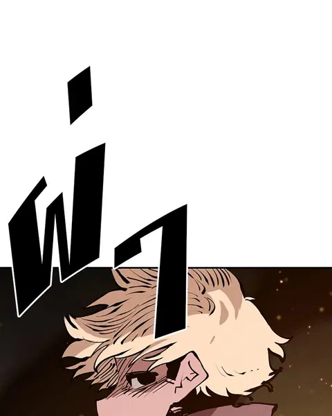 The Player ตอนที่ 56 — page 134 of 138
