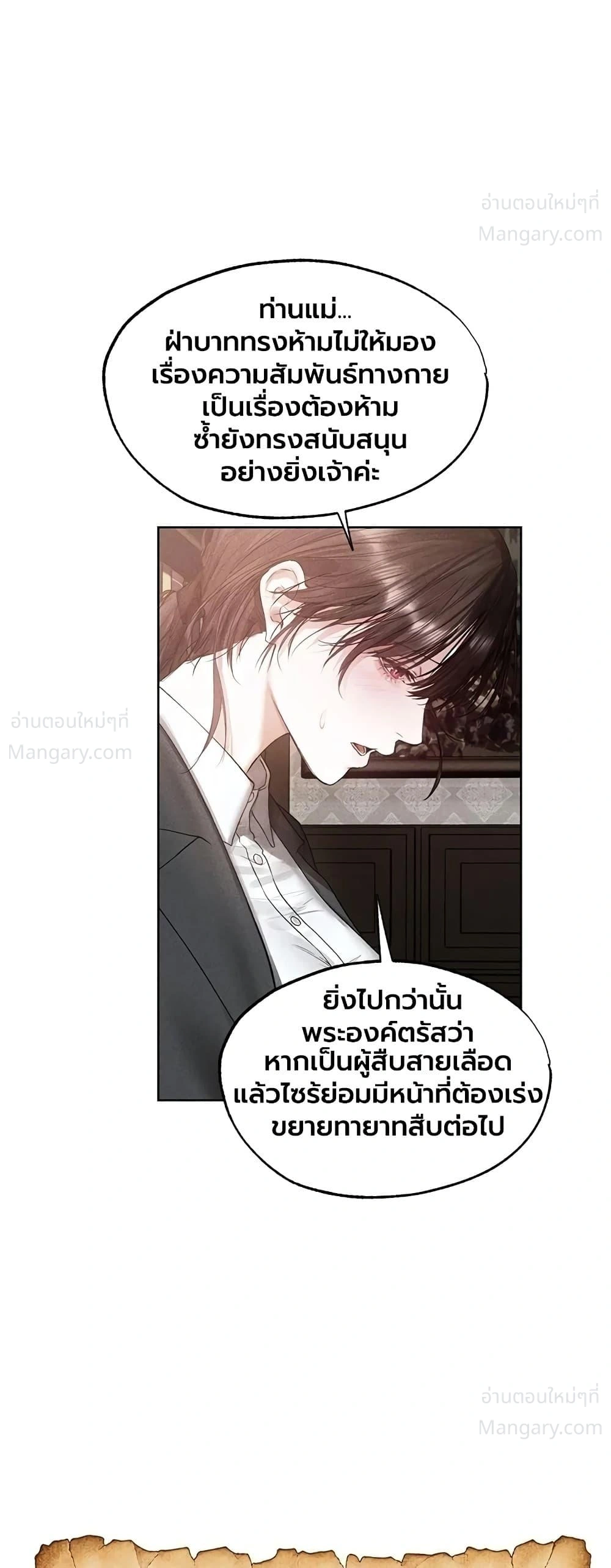 Milf Hunting in Another World ตอนที่ 137 — page 11 of 40