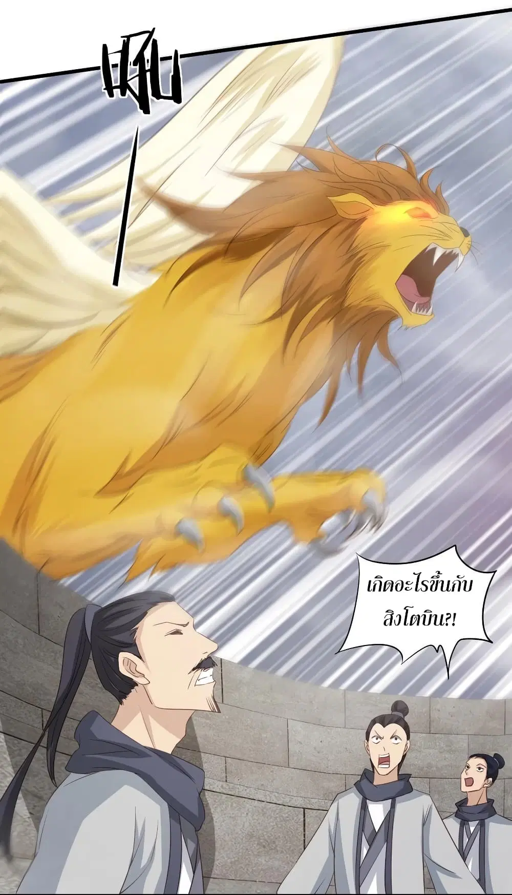 Super Harem Card ตอนที่ 69 — page 17 of 48
