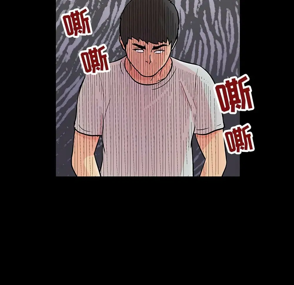 Project Utopia ตอนที่ 105 — page 43 of 92
