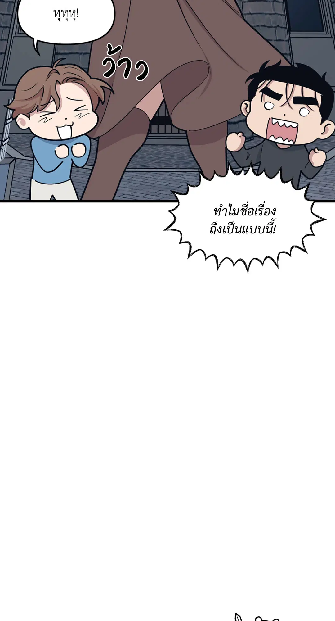 Full Volume ตอนที่ 34 — page 4 of 62