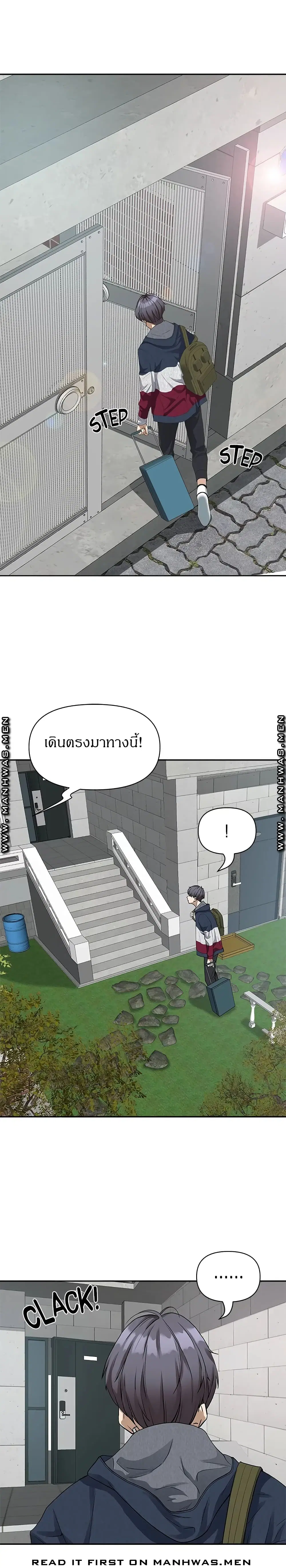 Living With A Milf ตอนที่ 1 — page 38 of 42