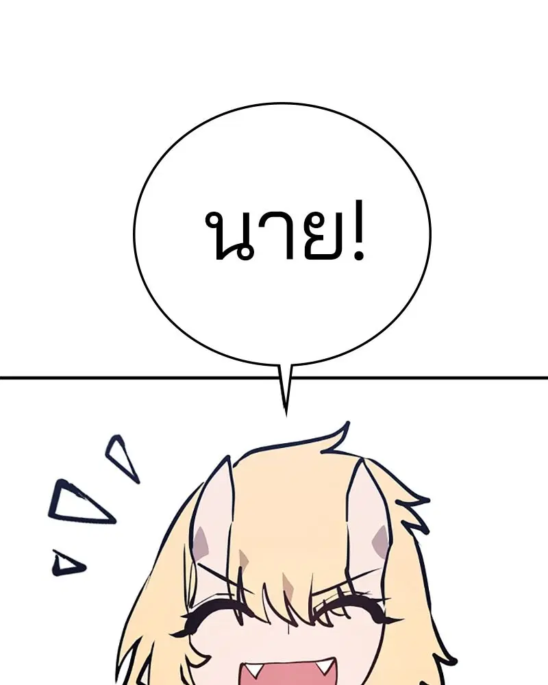 The Player ตอนที่ 140 — page 1 of 156