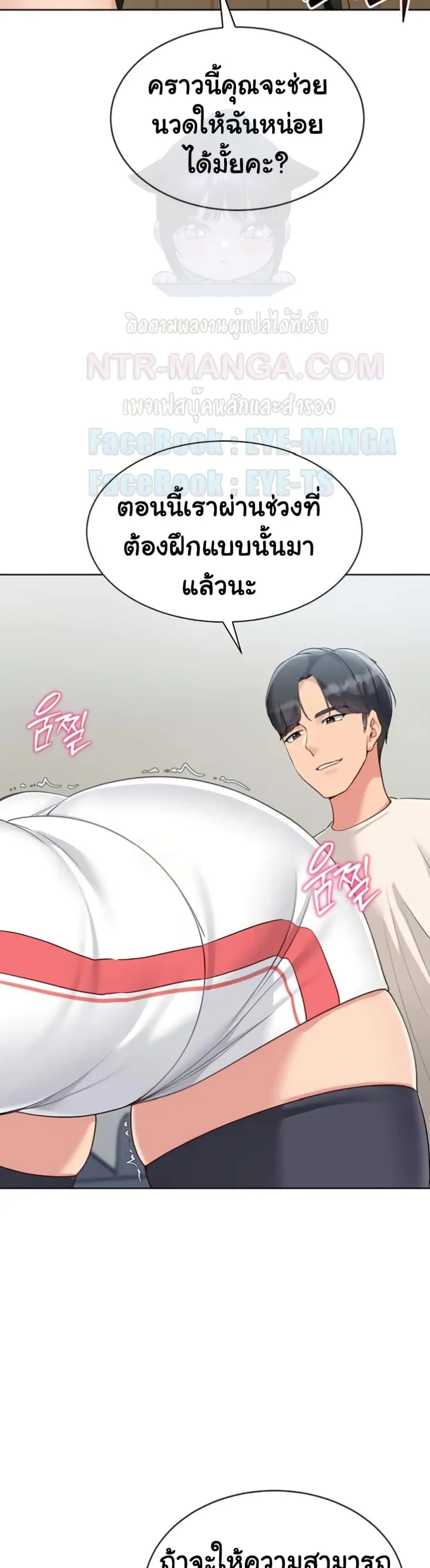 Set Up ตอนที่ 72 — page 47 of 51