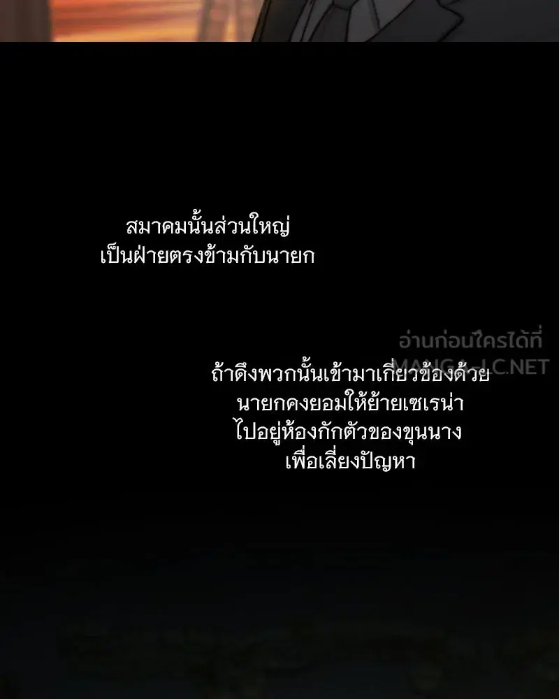 Serena ตอนที่ 121 — page 42 of 136