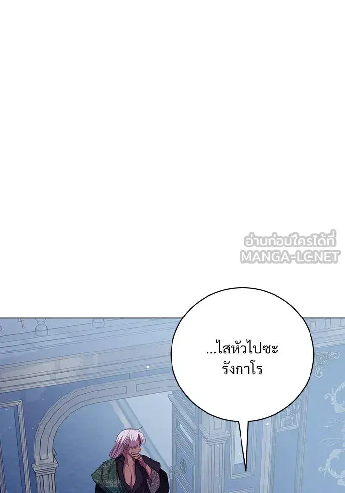 To My Husband’s Mistress ตอนที่ 8 — page 105 of 108