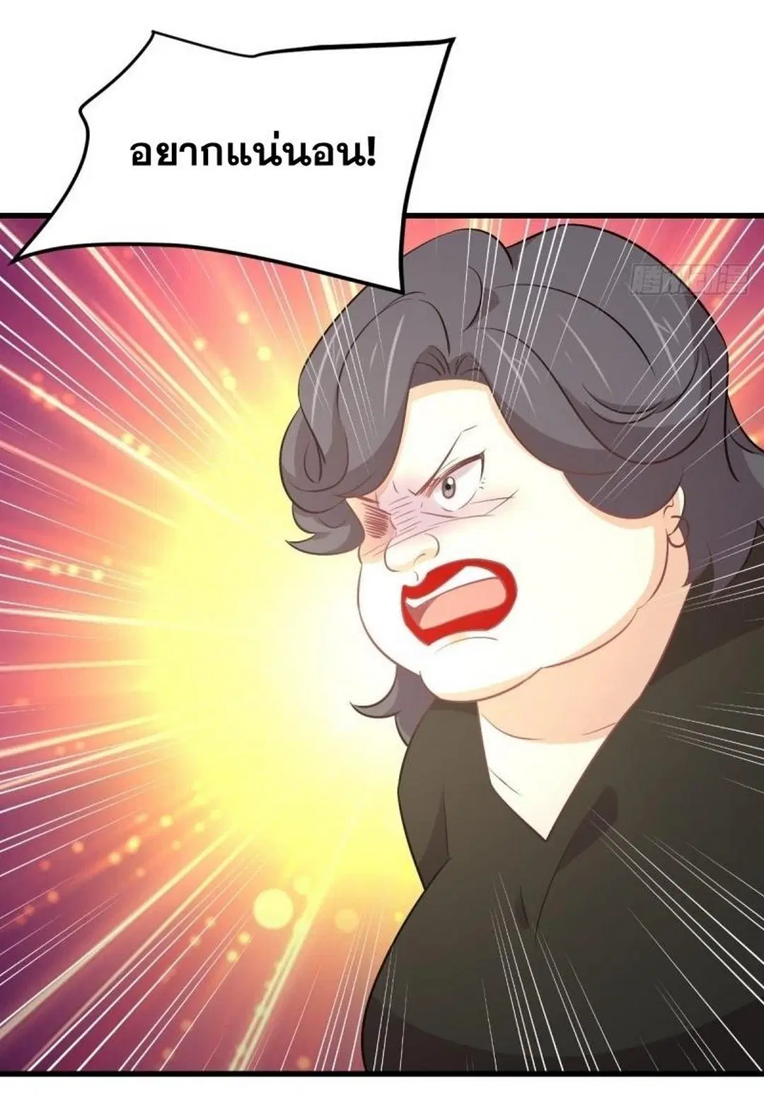 Immortal Swordsman in the Reverse World ตอนที่ 255 — page 21 of 59