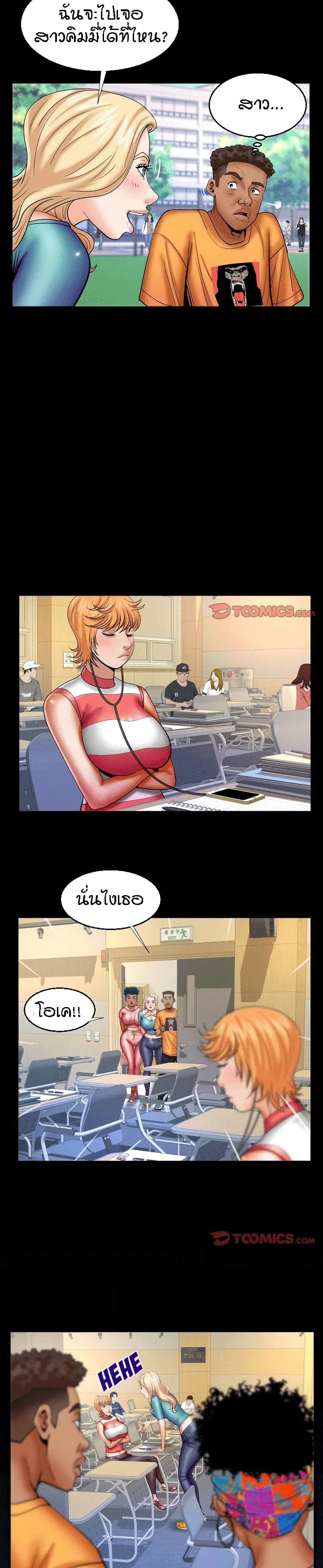 My Aunt ตอนที่ 74 — page 16 of 19
