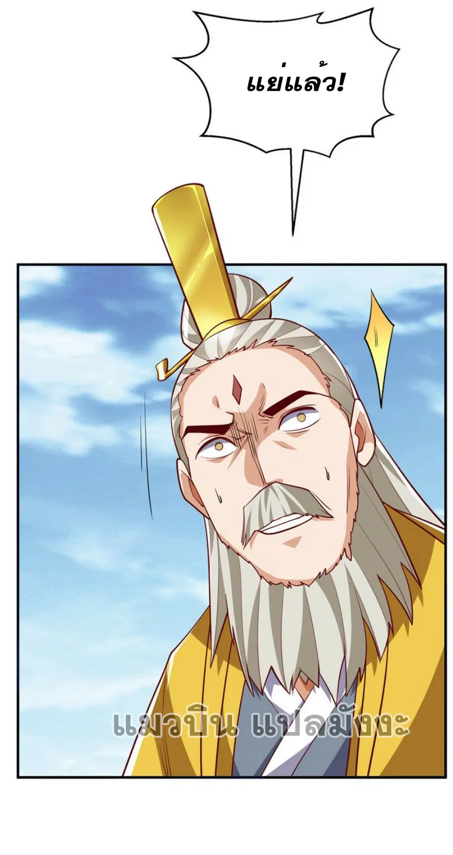 Wu Ni ตอนที่ 309 — page 29 of 33