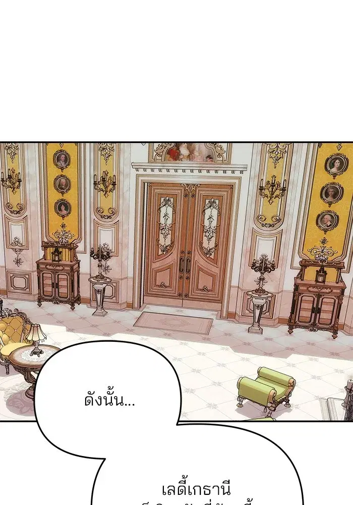 One Husband is Enough – เกมรักจับสามี ตอนที่ 16 — page 28 of 140