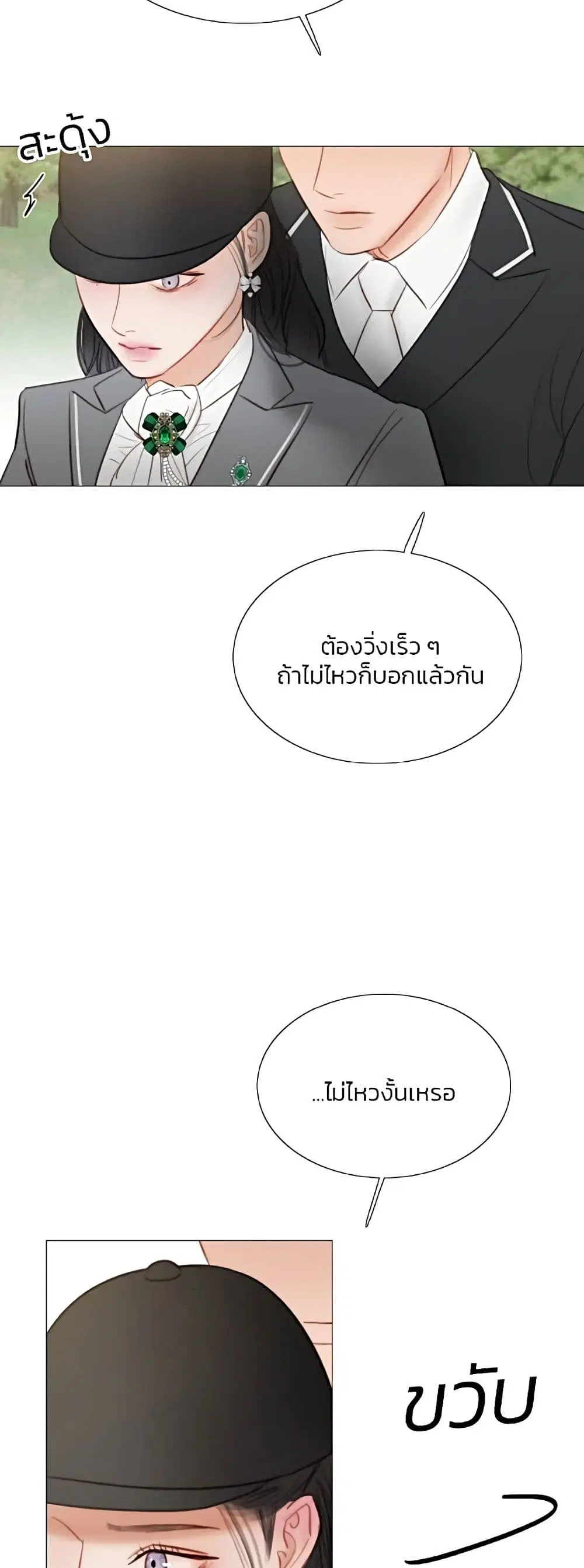 Serena ตอนที่ 53 — page 26 of 62