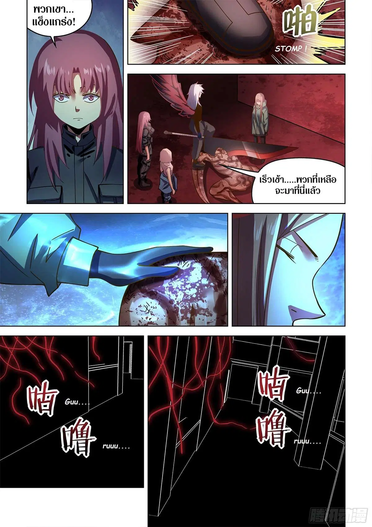 The Last Human ตอนที่ 494 — page 16 of 19