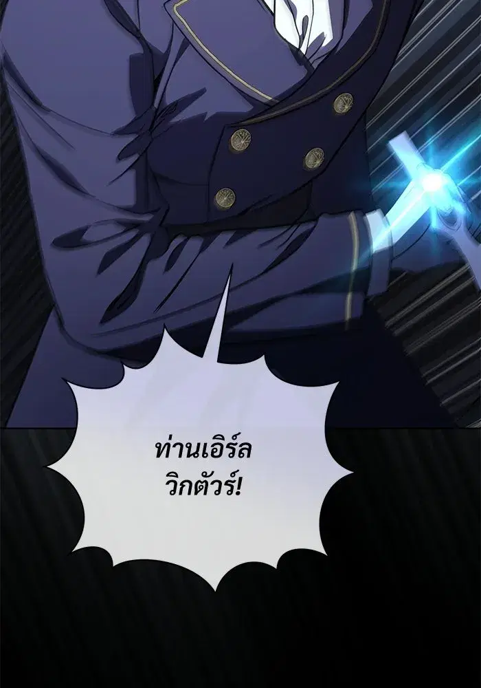 To My Husband’s Mistress ตอนที่ 113 — page 26 of 125