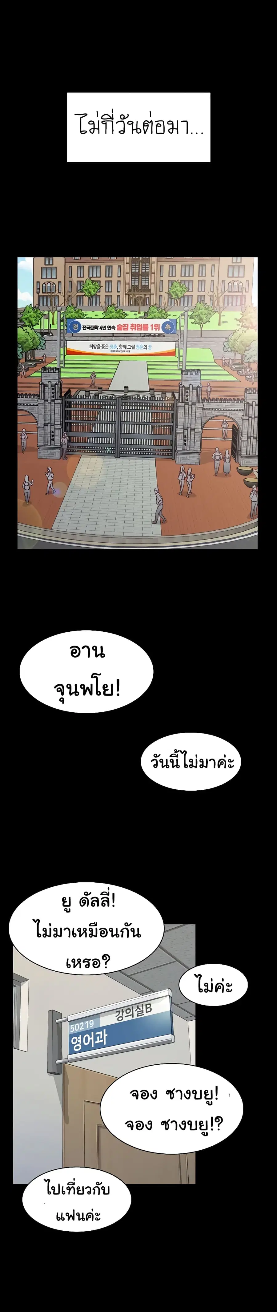 His Place ตอนที่ 139 — page 14 of 28