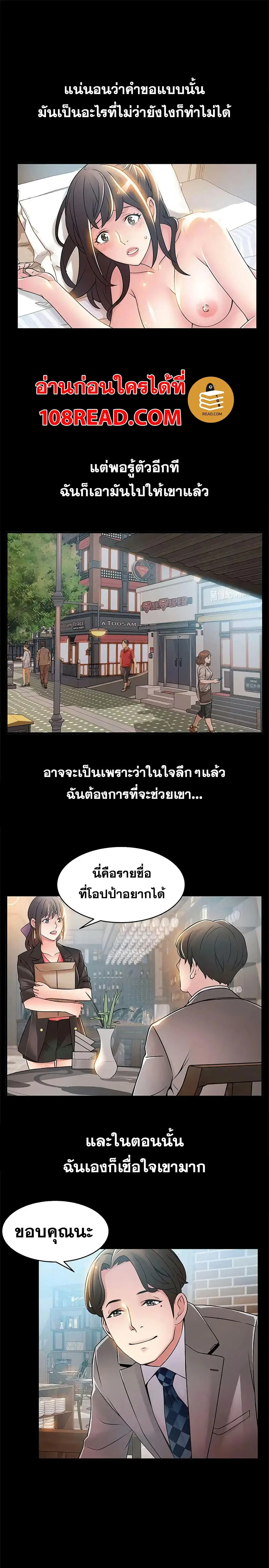 Weak Point ตอนที่ 23 — page 24 of 32
