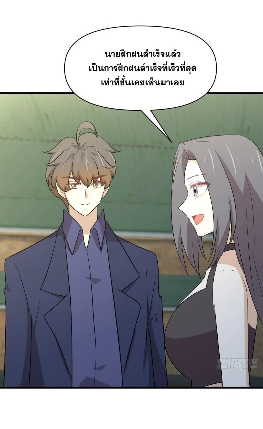 Immortal Swordsman in the Reverse World ตอนที่ 372 — page 20 of 54