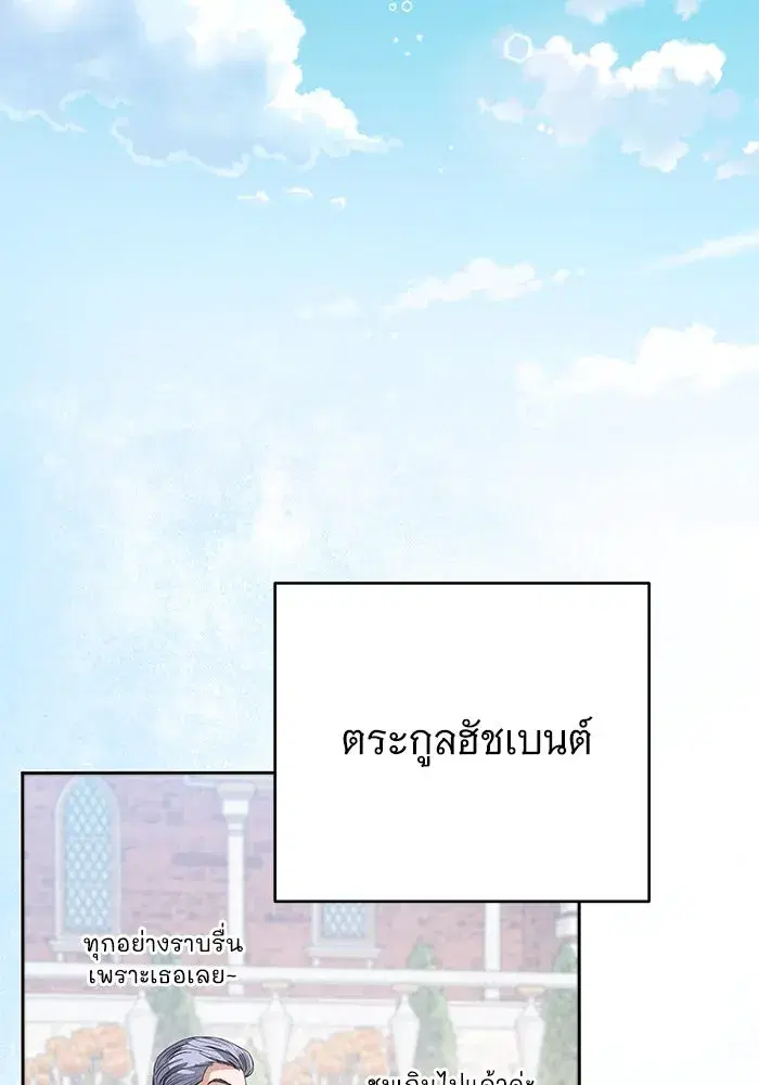 To My Husband’s Mistress ตอนที่ 63 — page 2 of 109