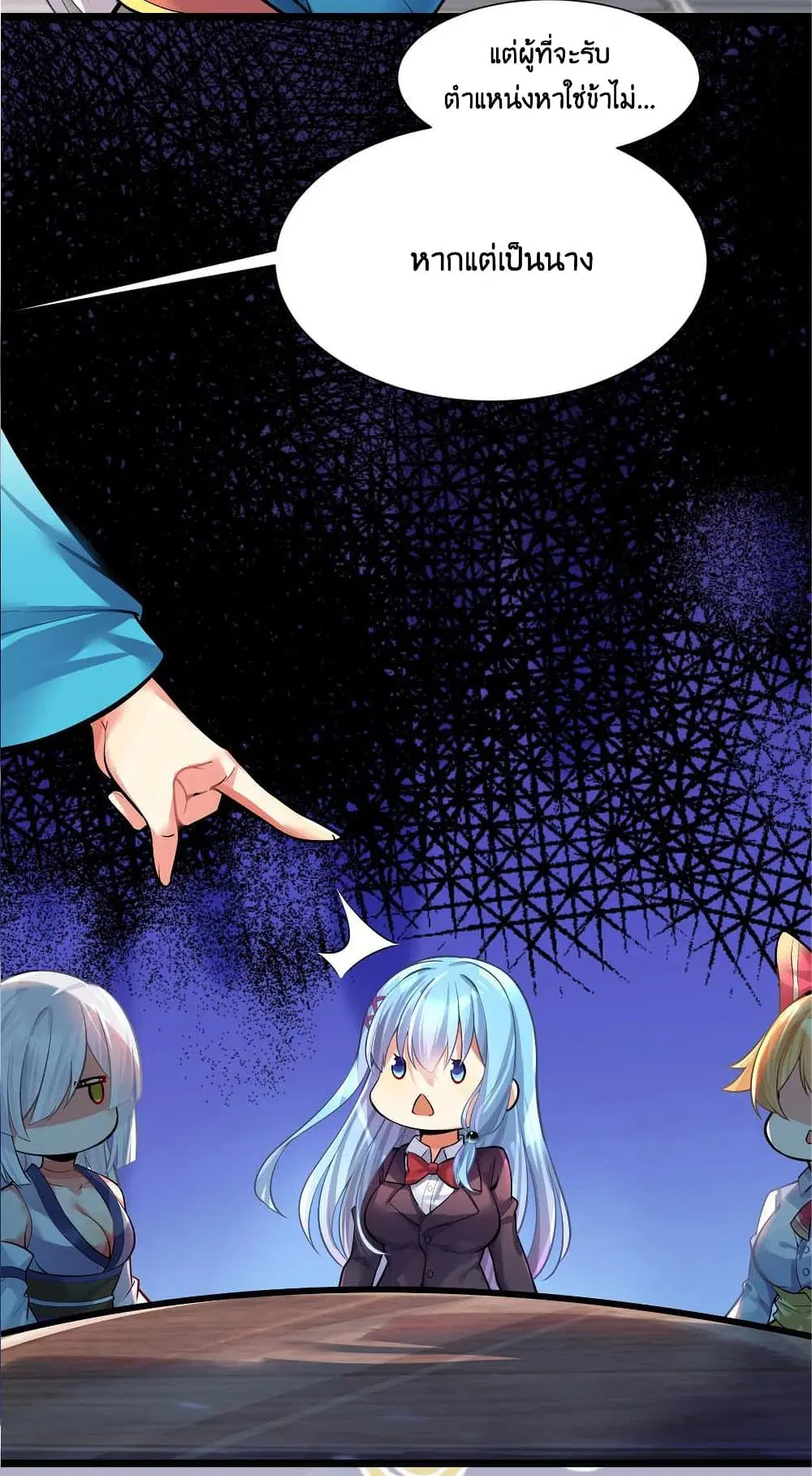 What Happended? Why I become to Girl? ตอนที่ 69 — page 75 of 77