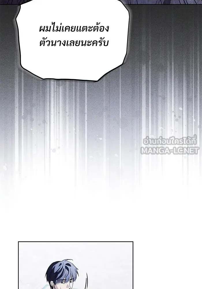 To My Husband’s Mistress ตอนที่ 45 — page 6 of 115