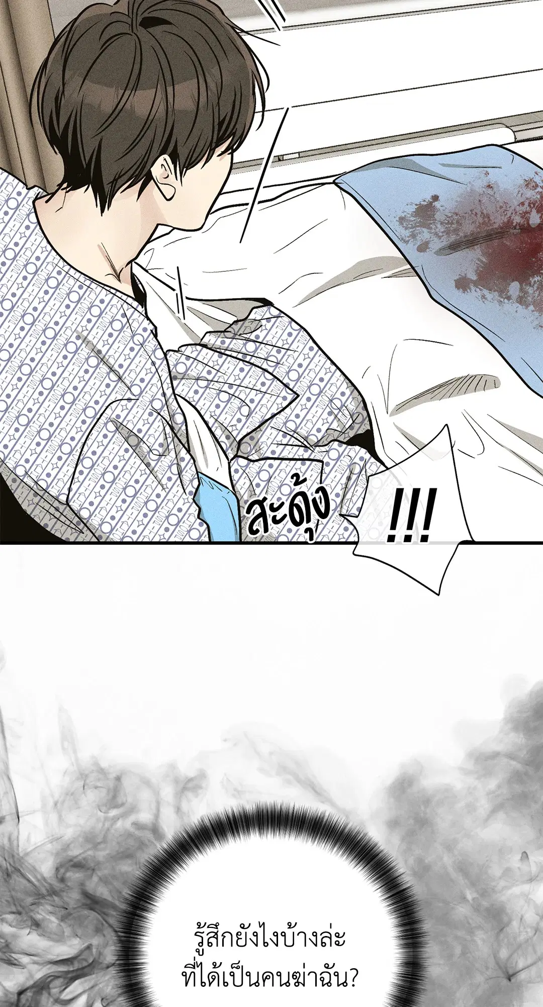 PAYBACK ตอนที่ 89 — page 53 of 73