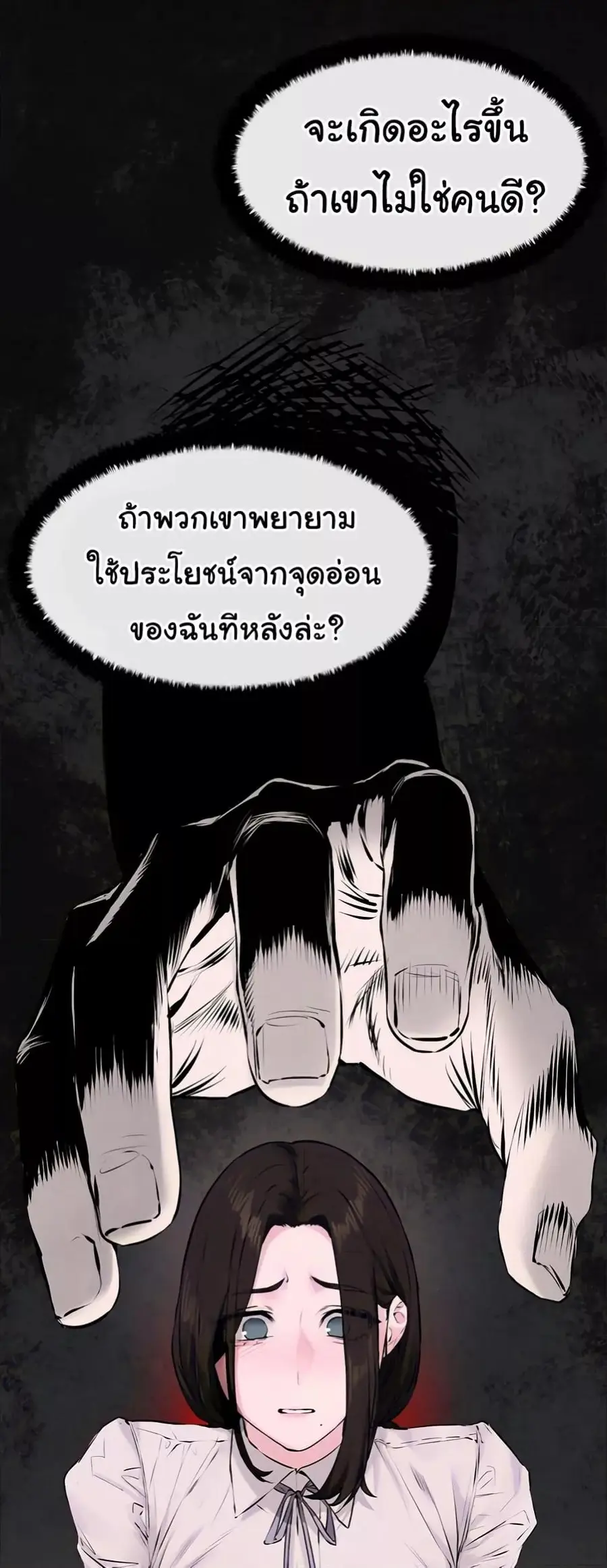 Moby Dick ตอนที่ 39 — page 9 of 60