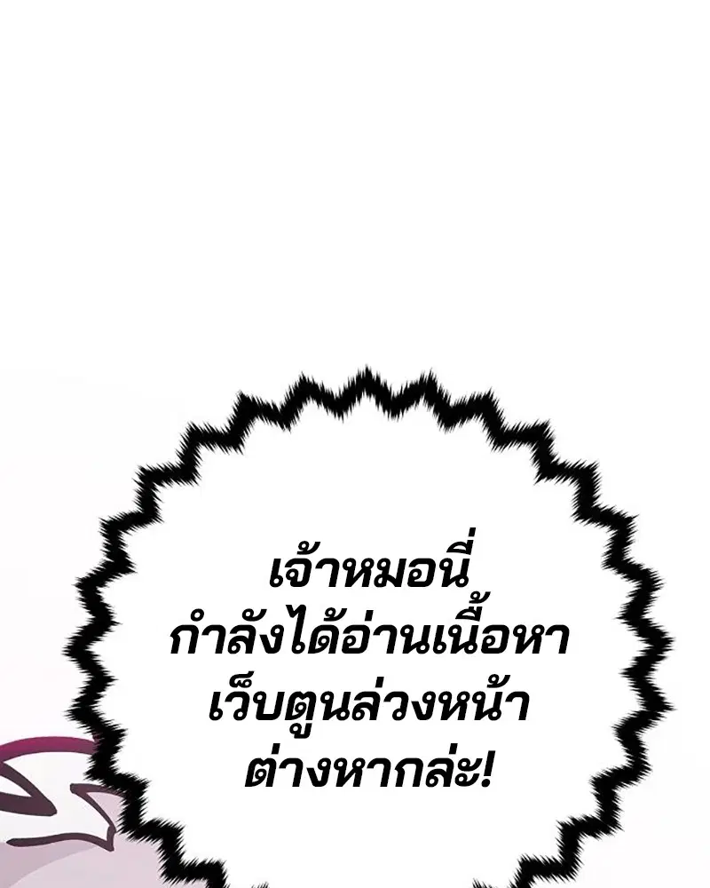 The Player ตอนที่ 161 — page 180 of 184