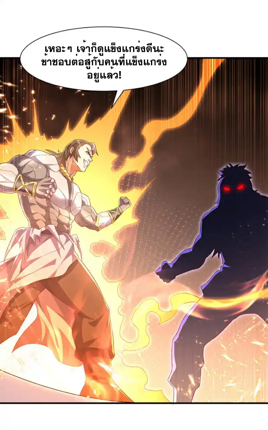 Wu Ni ตอนที่ 517 — page 26 of 33