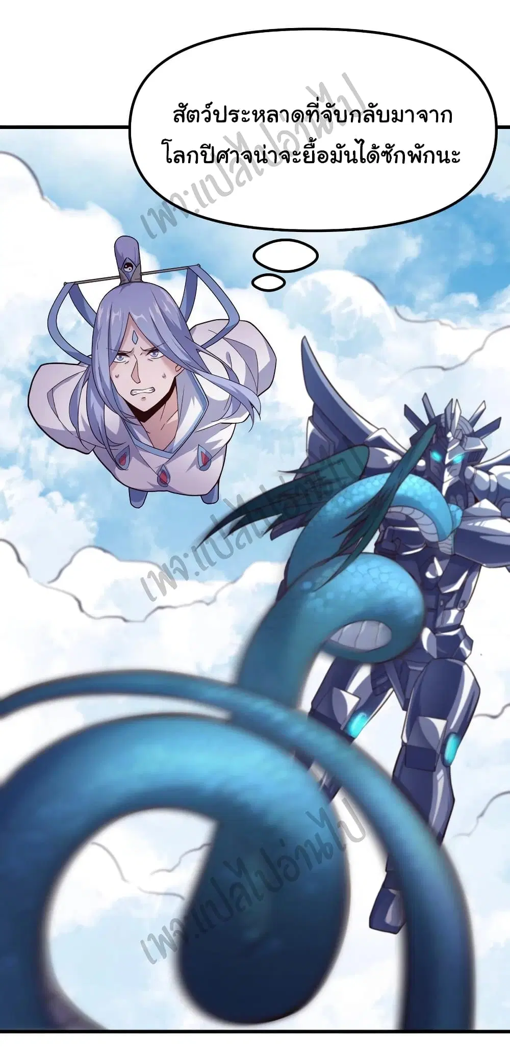 Super Harem Card ตอนที่ 148 — page 6 of 34