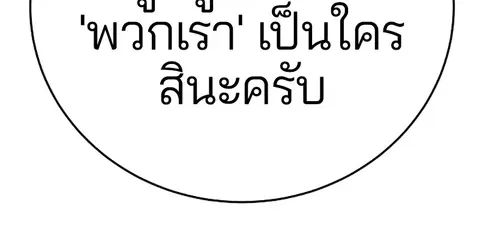 The Player ตอนที่ 74 — page 24 of 127