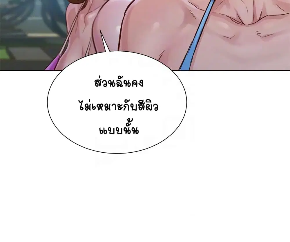 Sister Neighbors ตอนที่ 128 — page 6 of 32
