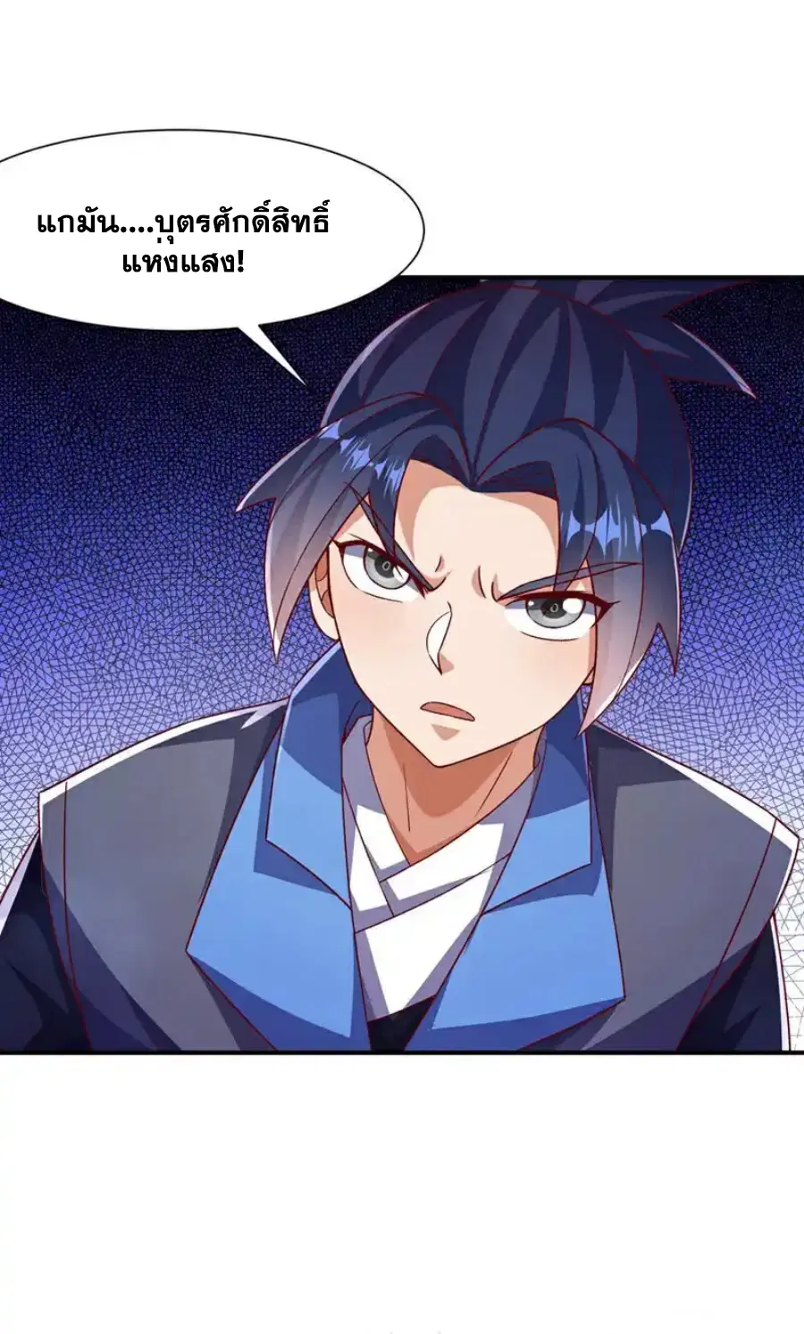 Wu Ni ตอนที่ 549 — page 15 of 34