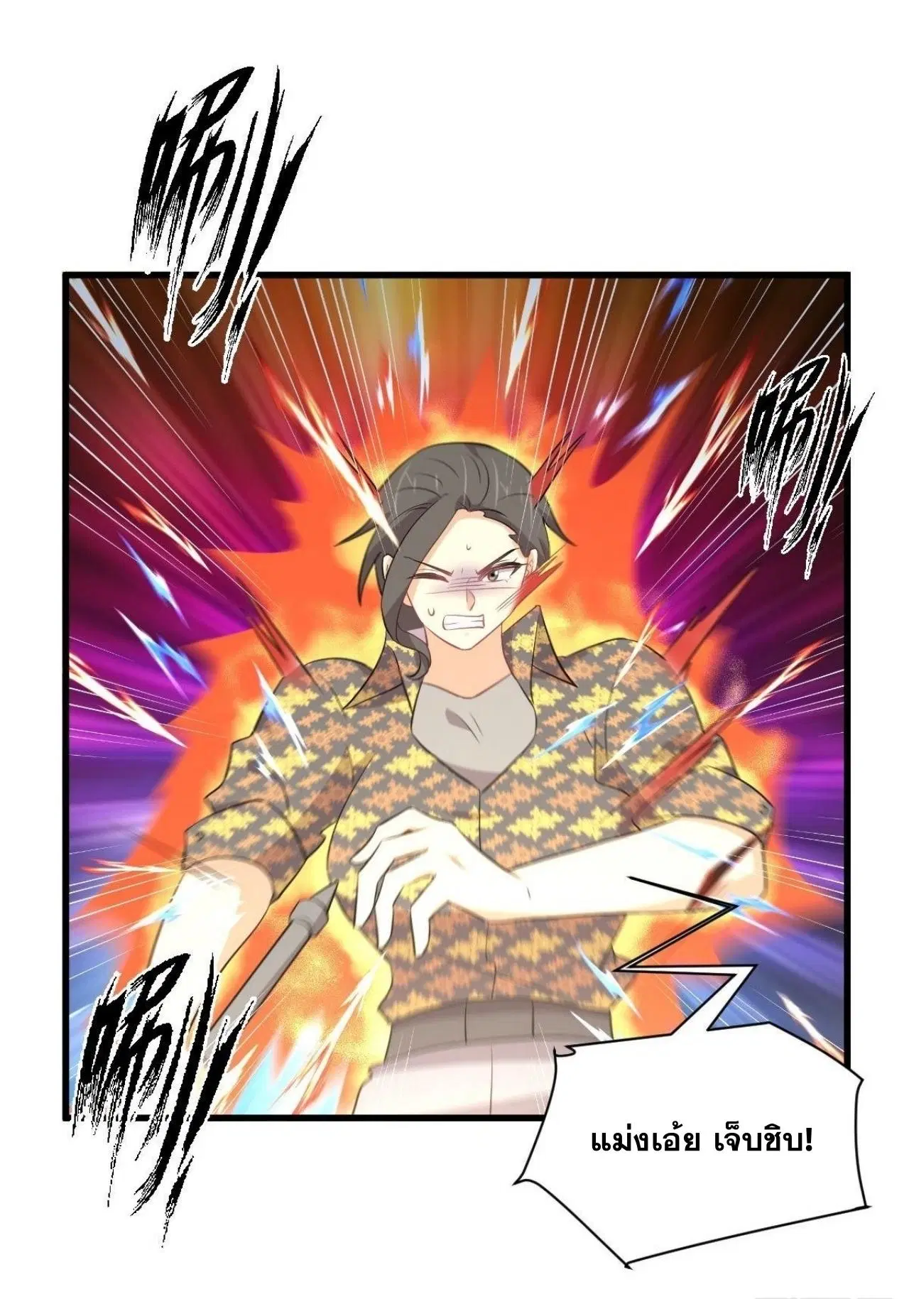 Immortal Swordsman in the Reverse World ตอนที่ 315 — page 5 of 46