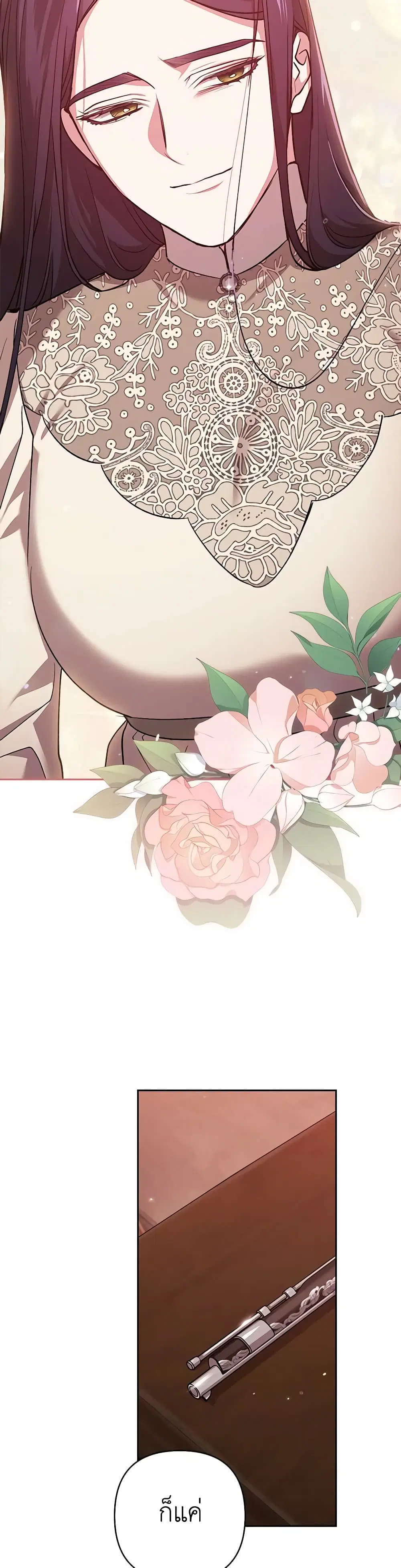 The Broken Ring – This Marriage Will Fail Anyway ตอนที่ 69 — page 38 of 40
