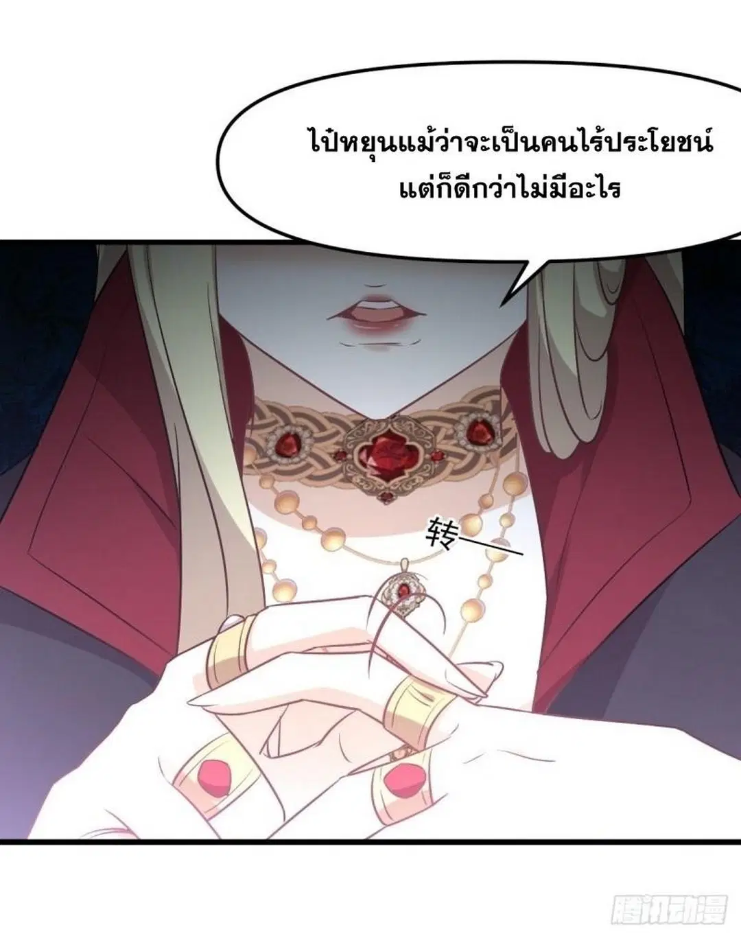 Immortal Swordsman in the Reverse World ตอนที่ 254 — page 47 of 48