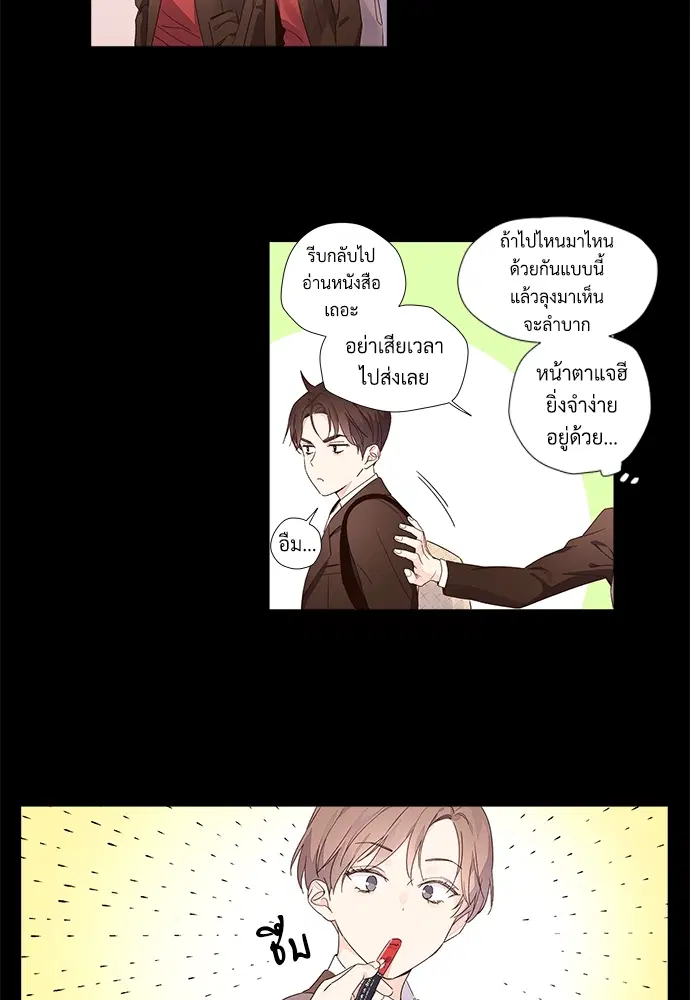 4 Week Lovers ตอนที่ 32 — page 38 of 43
