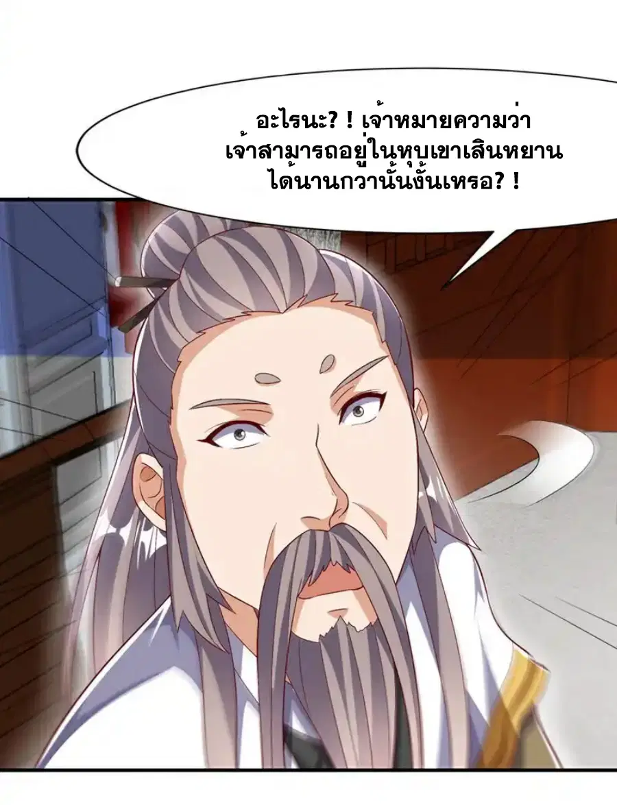 Wu Ni ตอนที่ 540 — page 21 of 34