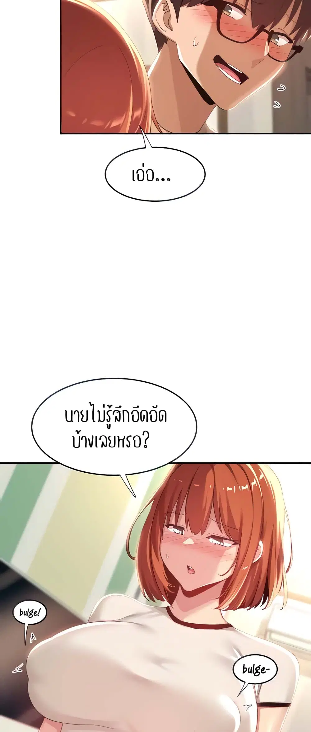 Sextudy Group ตอนที่ 75 — page 11 of 64