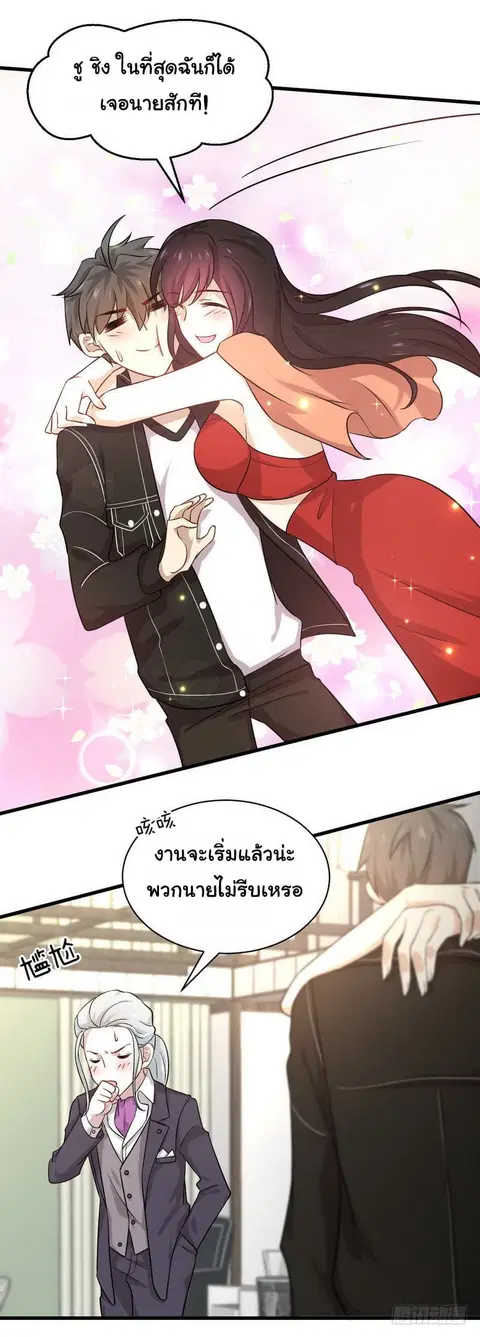 Immortal Swordsman in the Reverse World ตอนที่ 44 — page 12 of 20