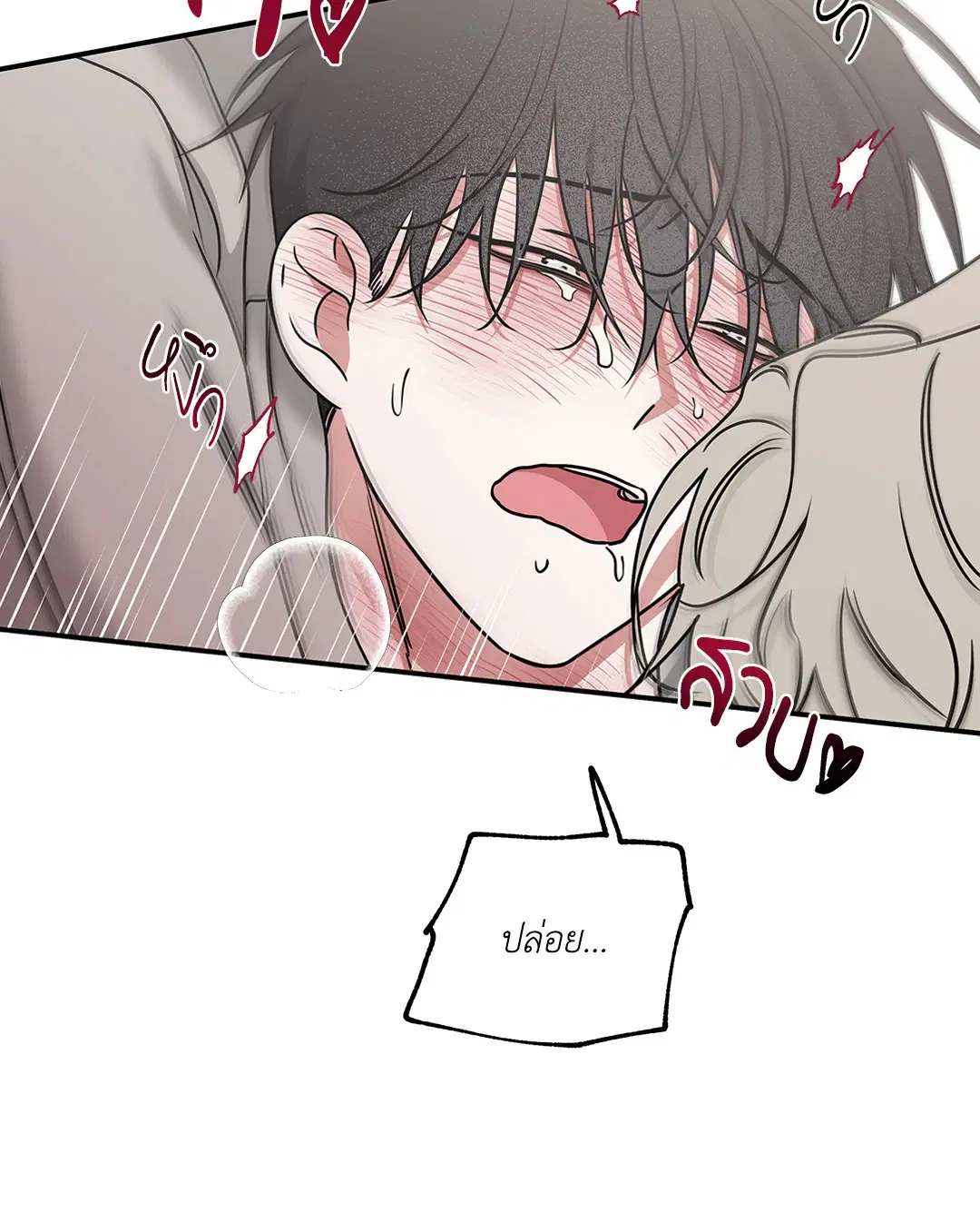 Low Tide in Twilight ตอนที่ 99 — page 52 of 67