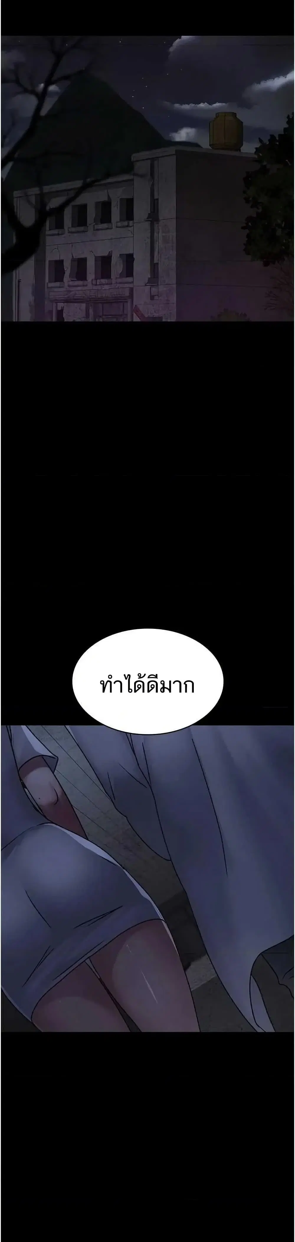 Night Hospital ตอนที่ 118 — page 41 of 50
