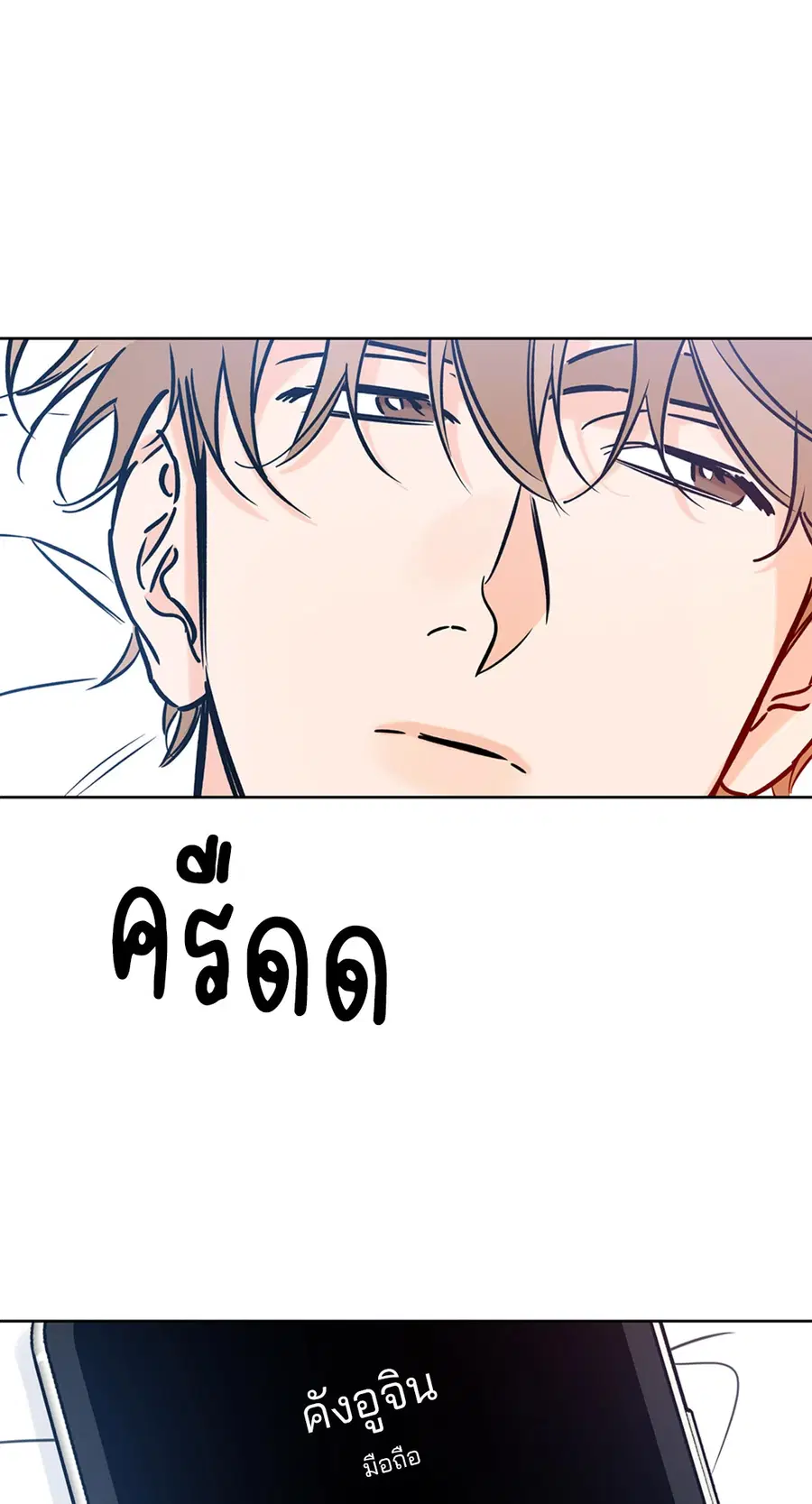 Lucky Paradise ตอนที่ 59 — page 2 of 72