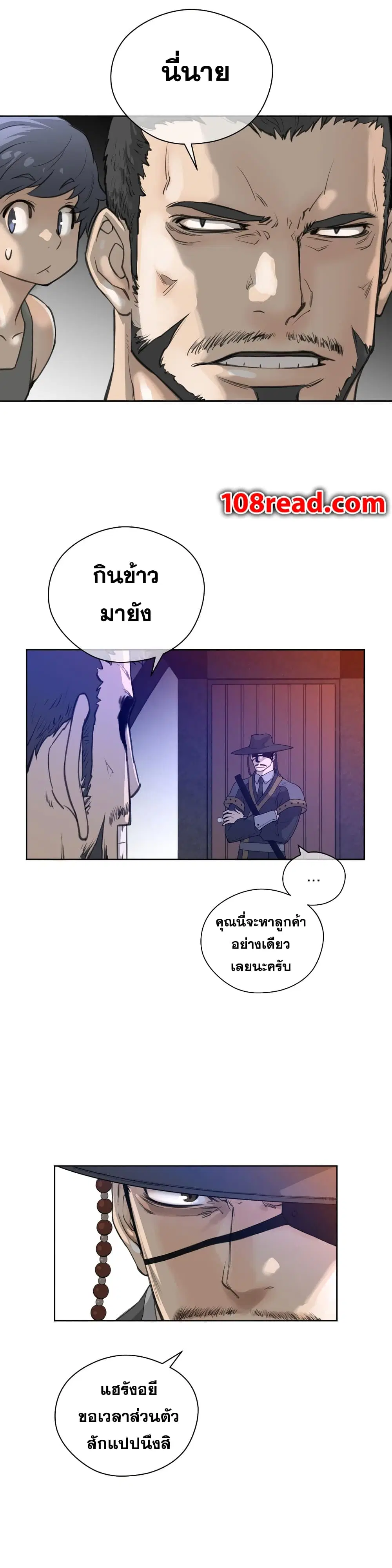 Perfect Half ตอนที่ 7 — page 31 of 37