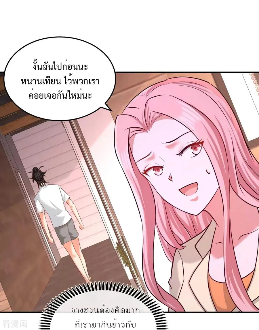 Dragon King Hall ตอนที่ 74 — page 31 of 45