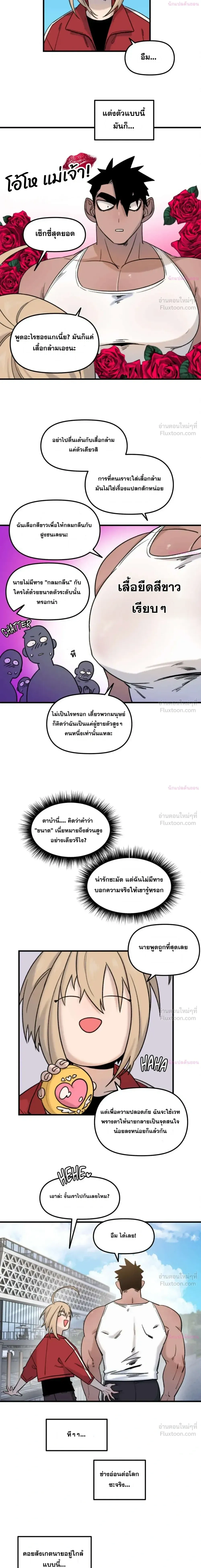 The Cute Hero Wants to Devour the Demon King – ฮีโร่สายแบ๊วอยากจับจอมมารกิน ตอนที่ 2 — page 6 of 15